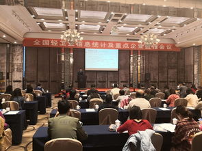 中国轻工业信息中心会议及展览服务 推动行业发展的重要平台