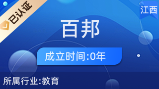 抚州市临川区百邦职业技能培训学校 打造区域技能人才新高地