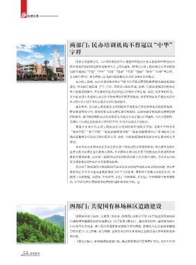 2018年营利性民办职业技能培训机构的发展与挑战