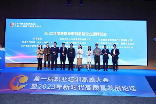 朝阳区诚邀外商投资者聚集朝阳，共创职业技能培训新篇章